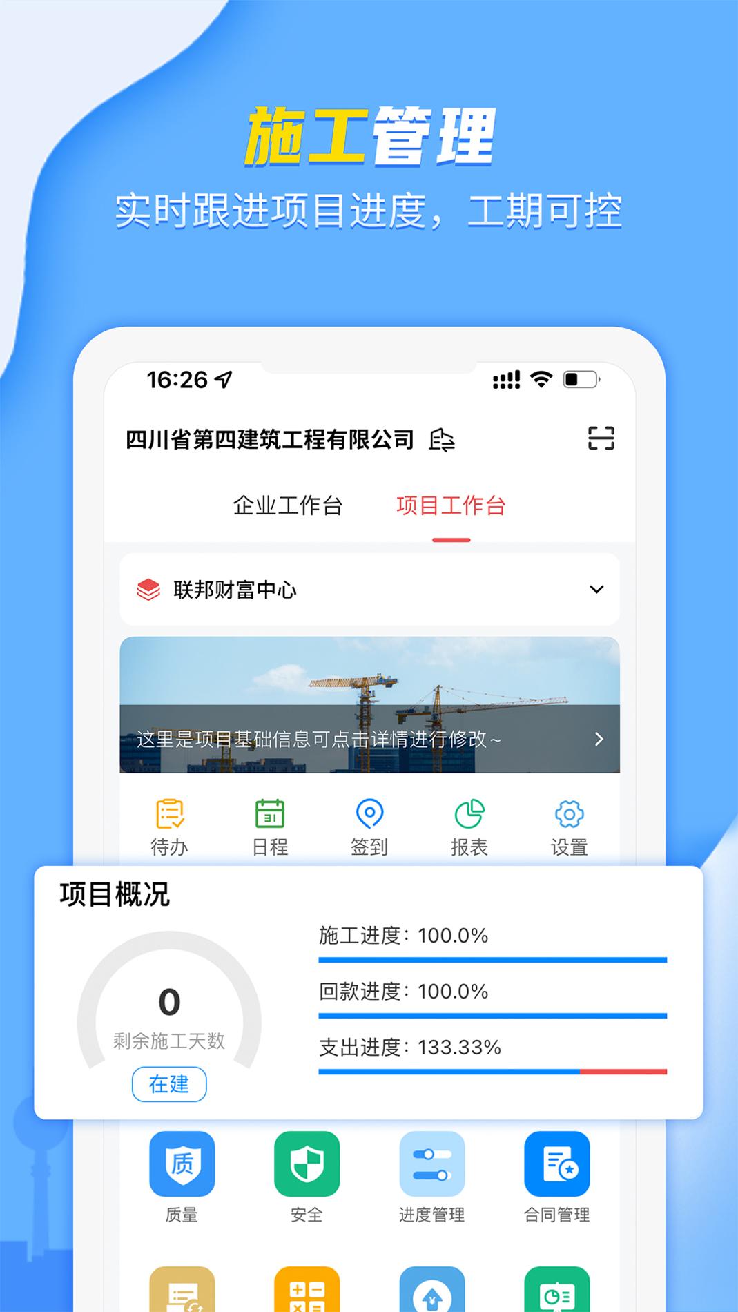 吉工宝 v3.2.5