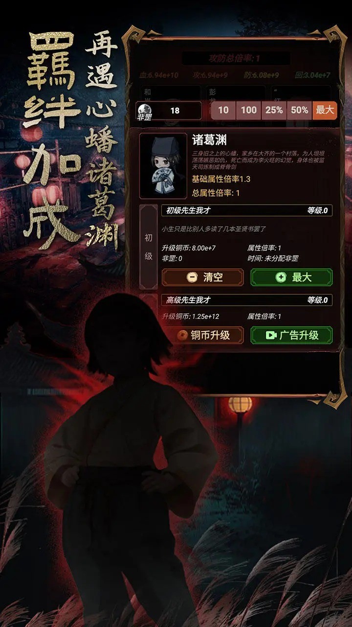 道诡异仙官网版 v1.0.2