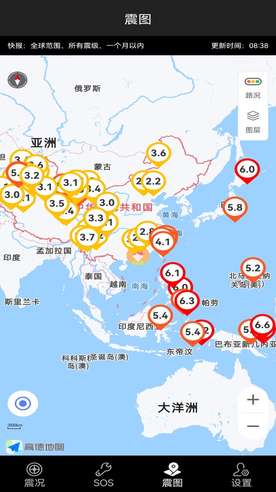 地震预警快报  v2.1.1
