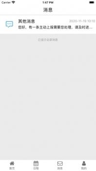 掌上医政ios版 v3.2.5