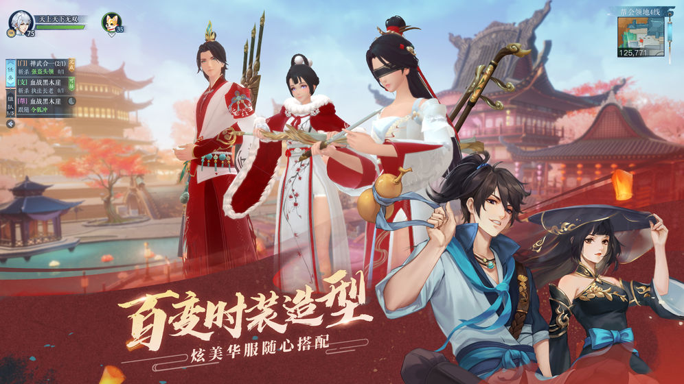 新笑傲江湖手游官网下载正式版  v5.1.4