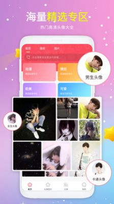 情侣头像大全2022 v1.1.4