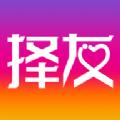 择友App软件最新版 