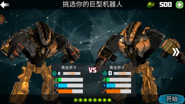 超级机器人派对高清版  v300.1.0.3018