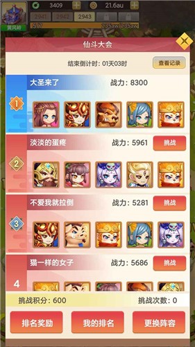 大圣来了免广告版 2021-04-18 11:22