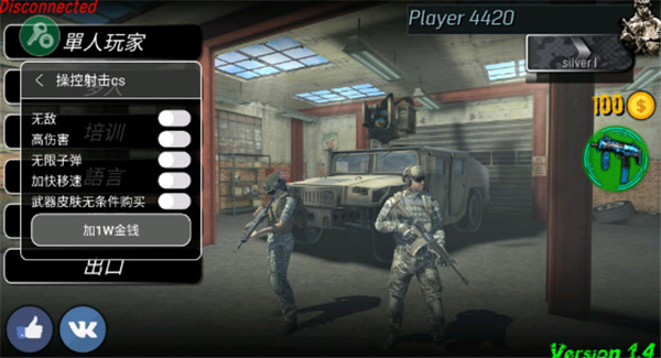 操控射击cs国际版 v1.4