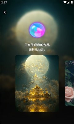 ai绘画宝  v2.6.2
