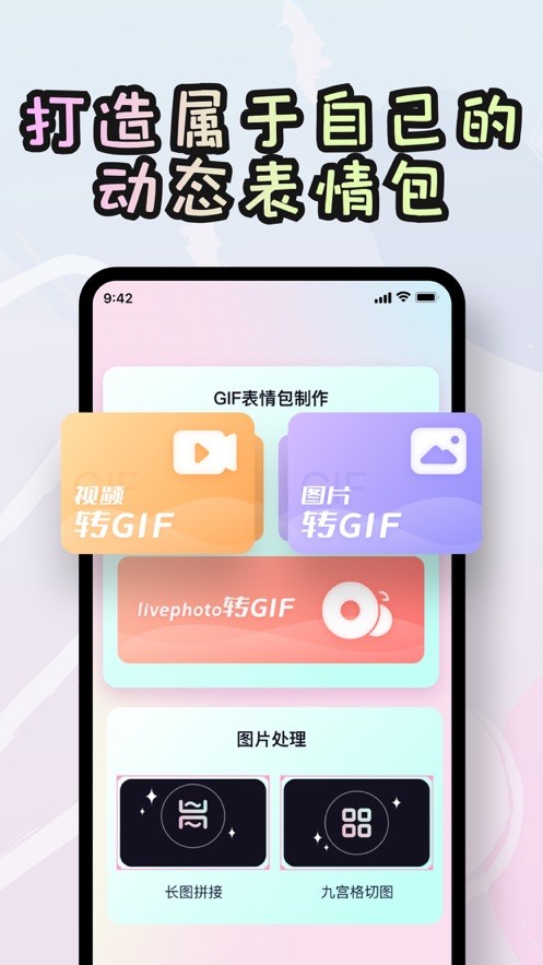 可欣表情包制作  V 1.0.2