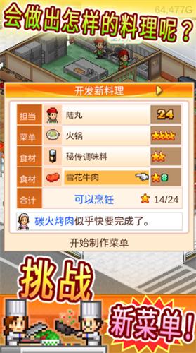 美食梦物语 v1.1.6