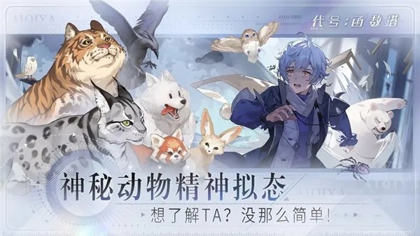 代号函数塔截图2