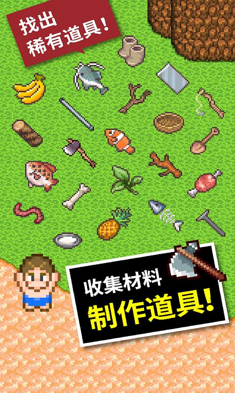 无人岛大冒险 v2.1.0