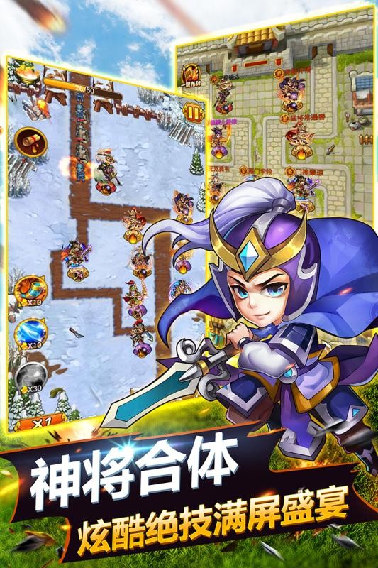 萌萌守卫塔防 v1.0.4