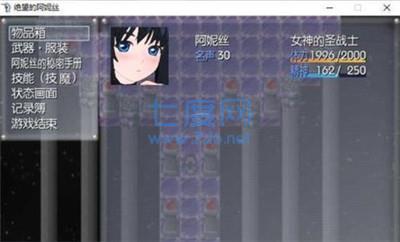 绝望的阿妮丝安卓版1.0 v1.0