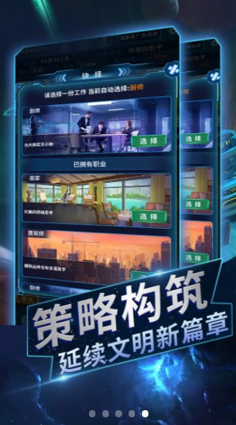 从过去拯救地球截图0