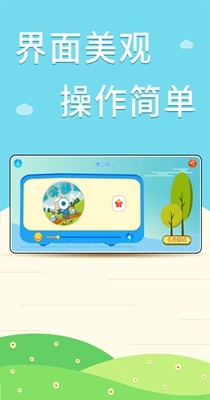 核桃听故事 v1.0.2