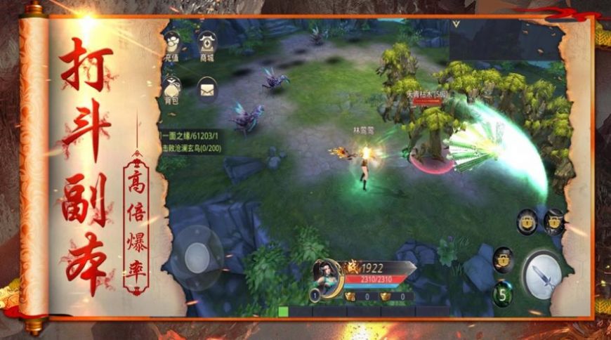 天神传之仙梦琉璃手游官方正式版  v3.1.4