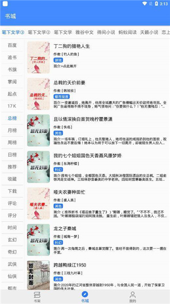 扁豆小说 v1.18.0