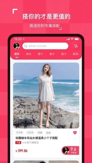 快搭搭截图1