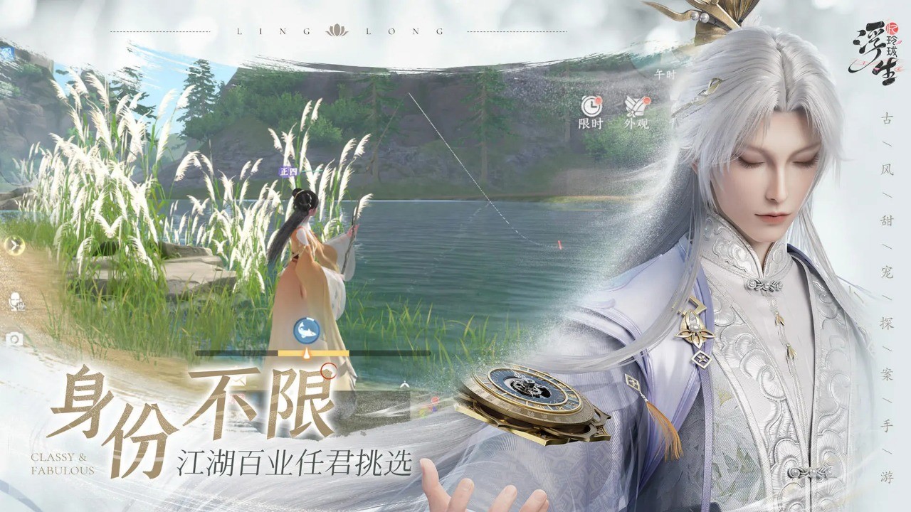 浮生忆玲珑官方版 v1.1.4