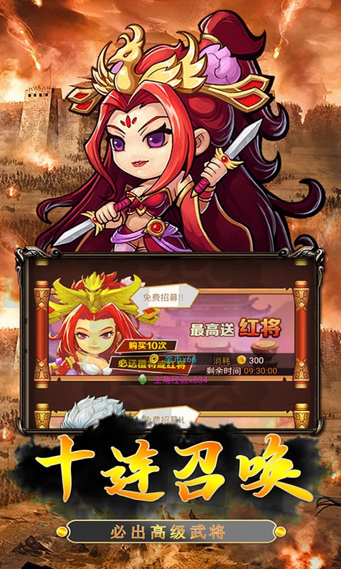 美人三国官方版 v1.0.0