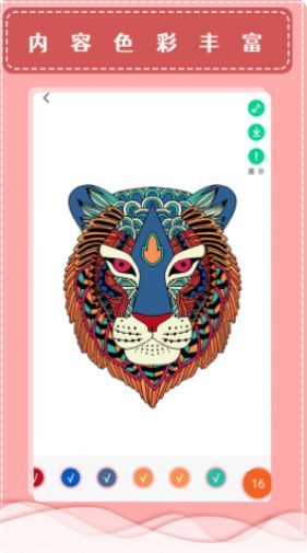 梦幻数字涂色 v4.8