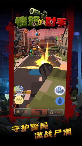 愤怒的射手最新版 v2.6