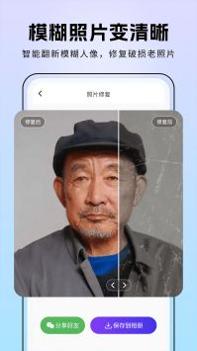 非凡照片修复 v3.0.5