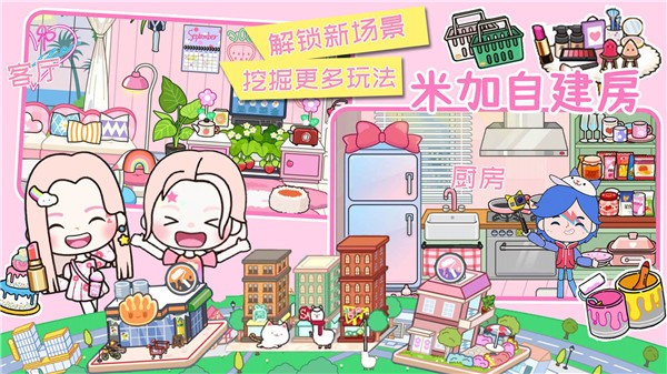 米加世界全新地图  v1.0