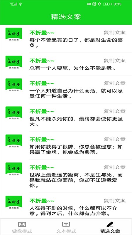 不折叠粘贴输入法  v1.0.0