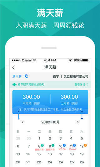 优蓝招聘 v3.9.3.2