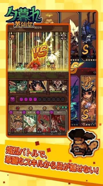 夕暮英雄传说游戏中文汉化版  v3.3.3