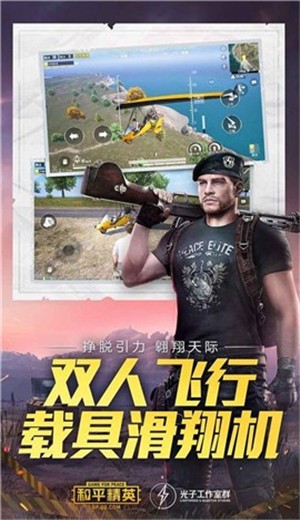 和平精英地铁逃生模式 v1.10.12