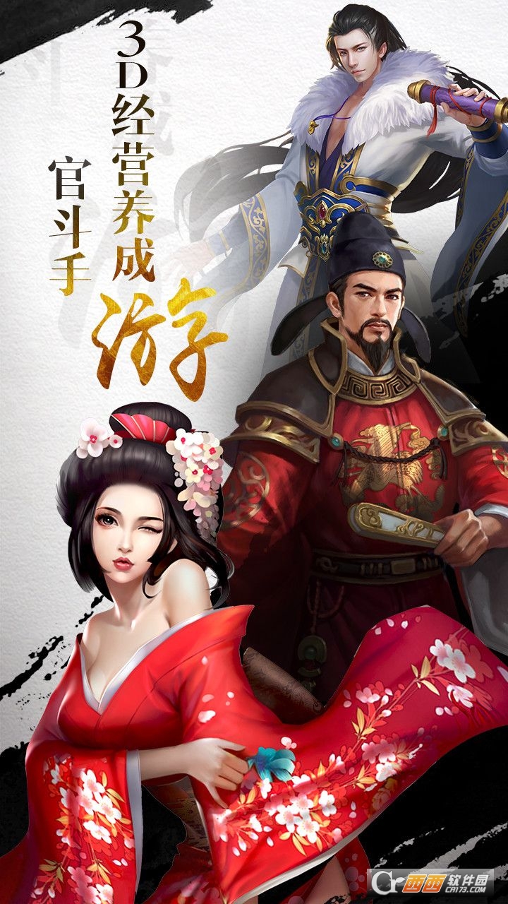 权御风月 v1.3.0安卓版