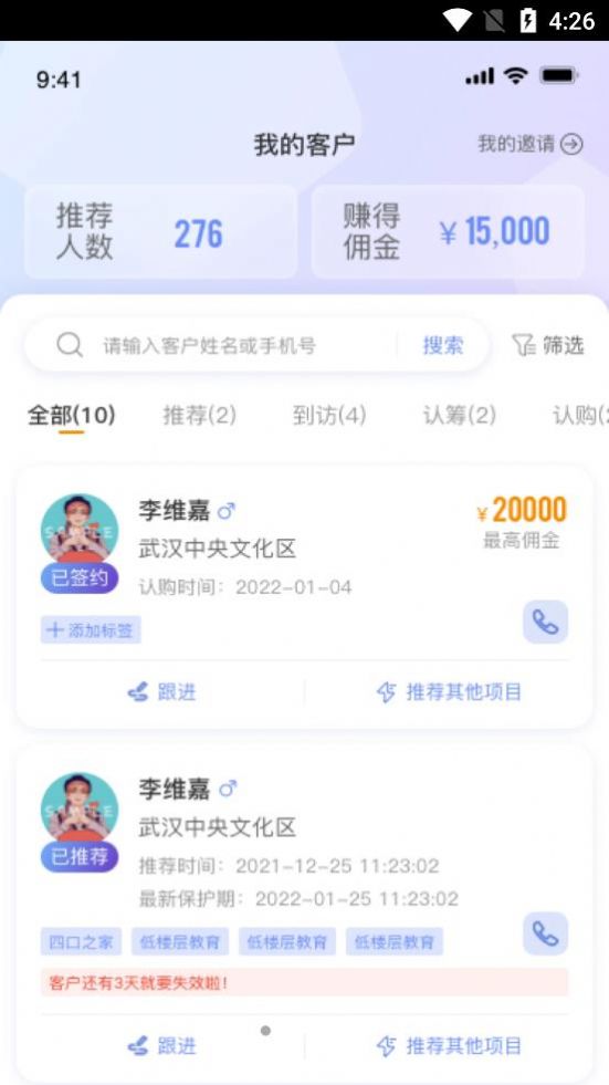 好房推荐官 v1.0.19