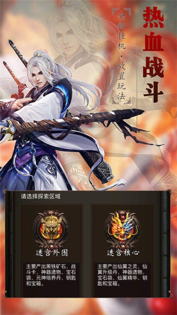 武易传奇旧版  v1.0
