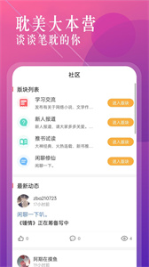 海棠小说无弹窗版截图1