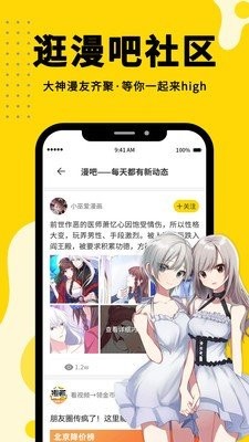 繁咪漫画  v2.1