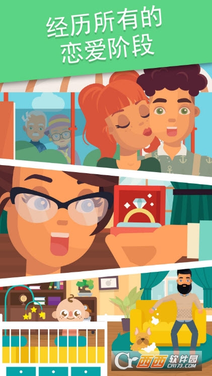 Love Date恋爱模拟器截图1