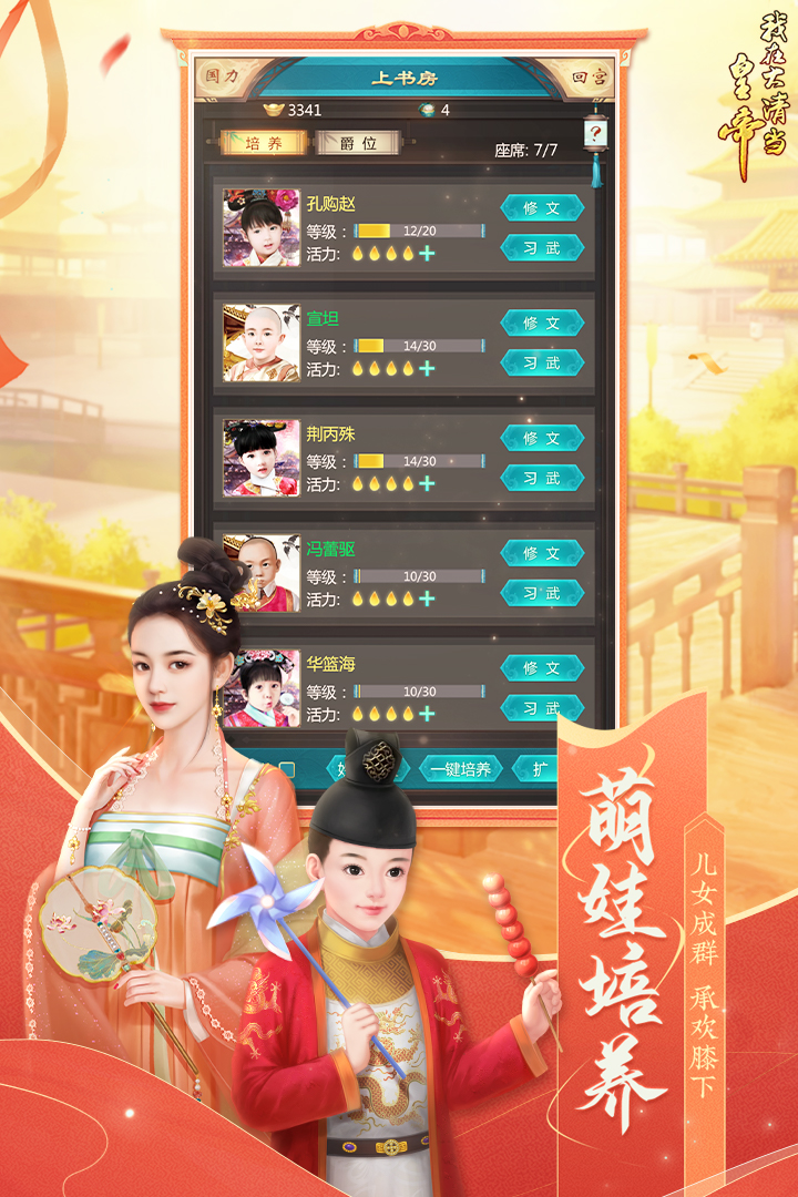 我在大清当皇帝破解版