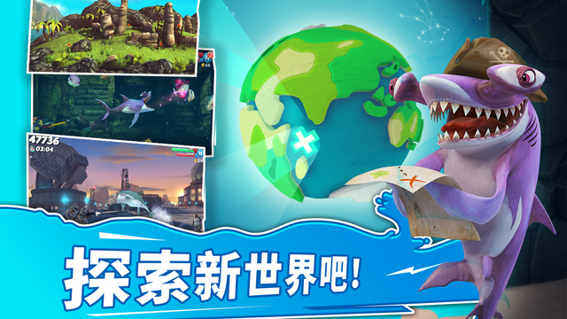 饥饿鲨世界4.6.0最新版最新版全道具完整无敌版  v5.3.1