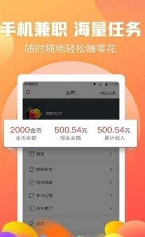 魔力网拍平台兼职截图1