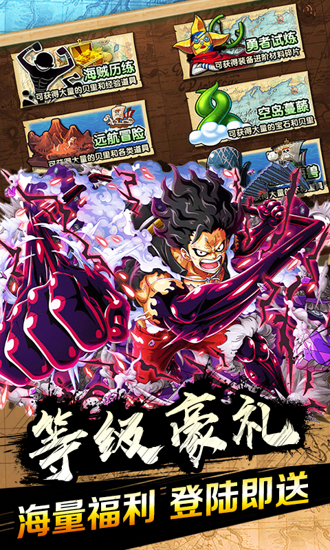 灭杀海贼王手游官方最新版  v5.3.4