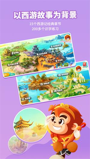 悟空识字官方纯净版 v3.5.3