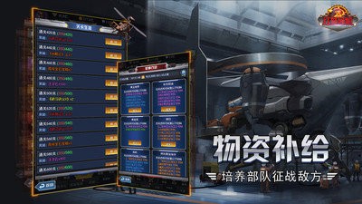红警危机官方版  v2.0.2