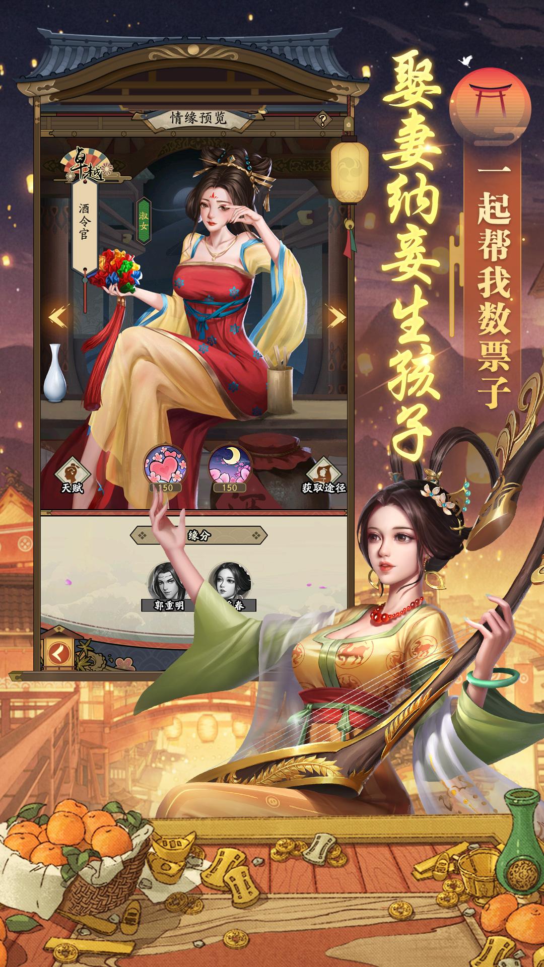 我在长安有条街游戏官方安卓下载图片1