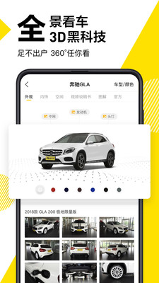 懂车帝app v6.5.7