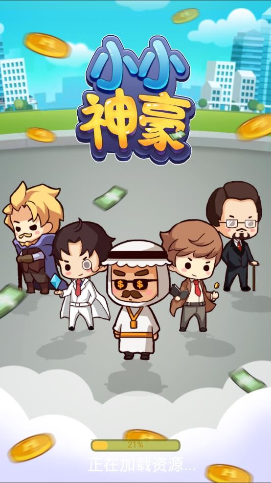 小小神豪 2019-12-14 17:11