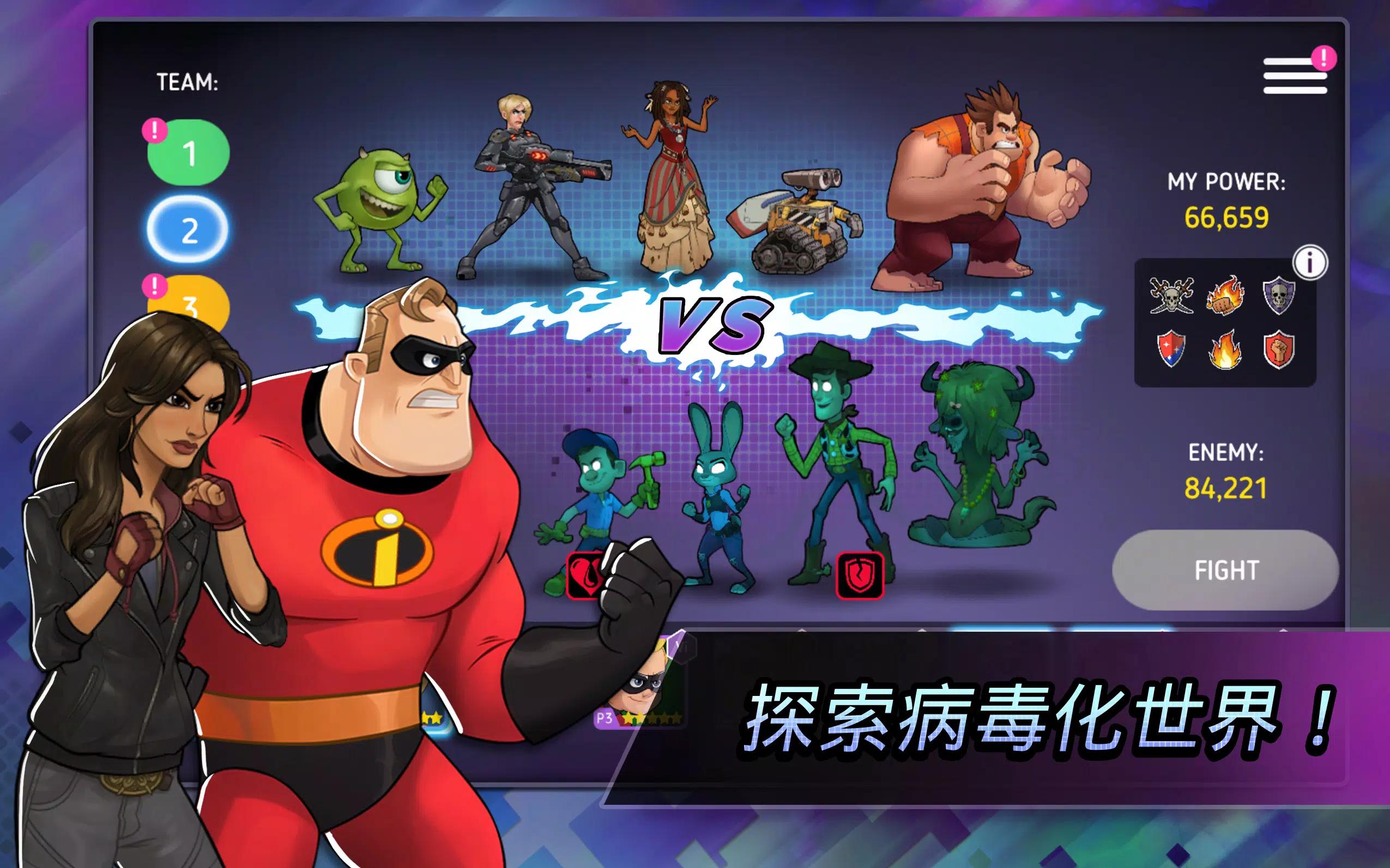 迪士尼英雄战斗模式 v5.8.01