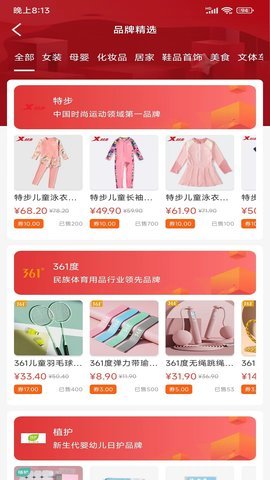 折惠宝截图2