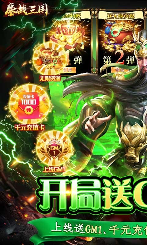 鏖战三国福利版  v1.0.0